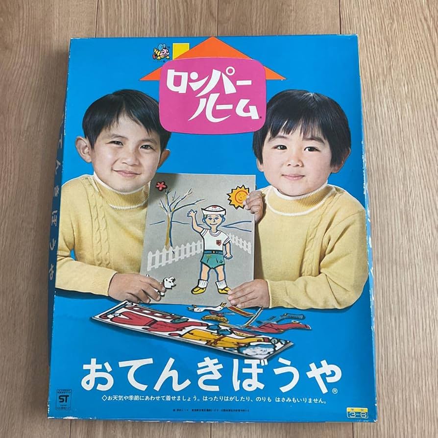 Amazon.co.jp: おてんきぼうや ロンパールーム : おもちゃ Amazon.co.jp: おてんきぼうや ロンパールーム : おもちゃ